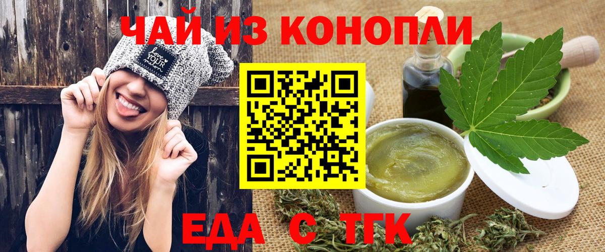 Сатка  Cannafood марихуана  Вход с VPN 