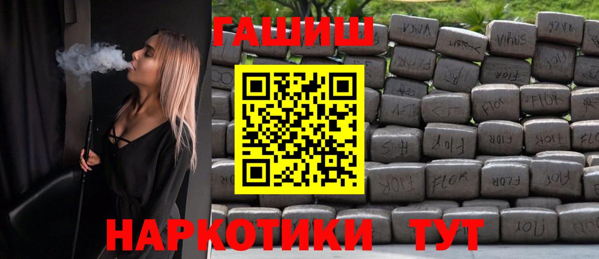 ГАШИШ гашик  Гашиш индика сатива  Вход с VPN  Сатка 