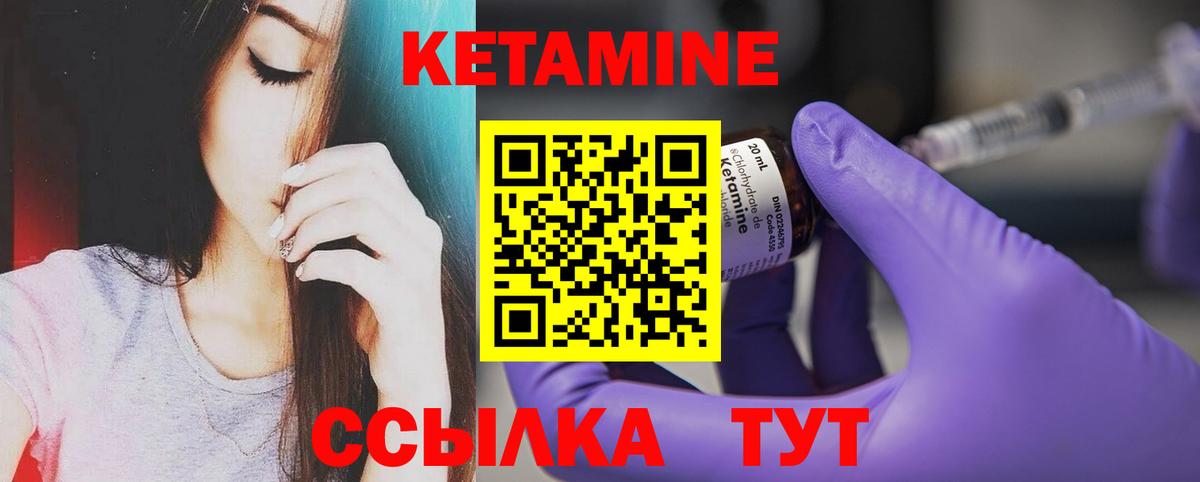 КЕТАМИН ketamine  Вход с VPN  Сатка 