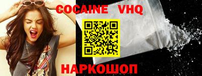 COCAINE Новозыбков
