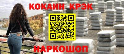 COCAINE Новозыбков