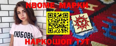 таблы Новокубанск