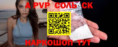 альфа пвп Новодвинск