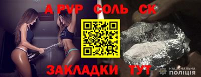 таблы Новокубанск