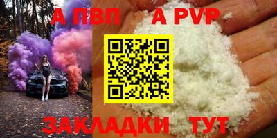 альфа пвп Новодвинск