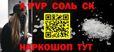 альфа пвп Новодвинск