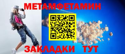 таблы Новокубанск