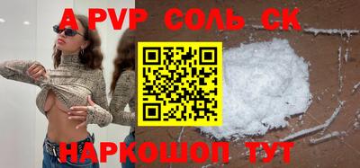 альфа пвп Новодвинск