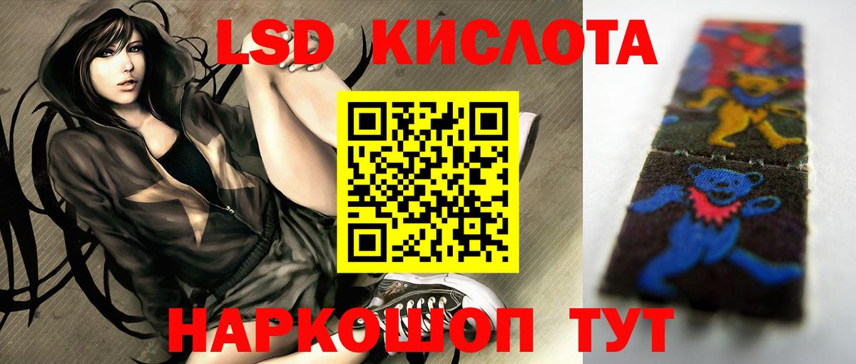 Сатка  LSD-25 экстази кислота  Лсд 25 экстази ecstasy  Вход с VPN 