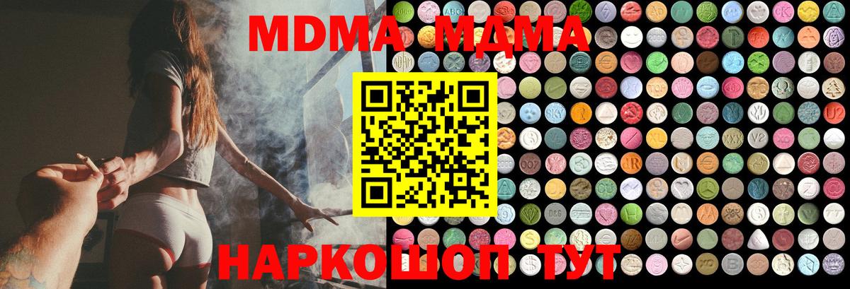 МДМА молли Сатка