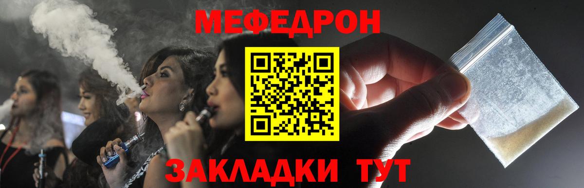 МЕФ кристаллы Сатка
