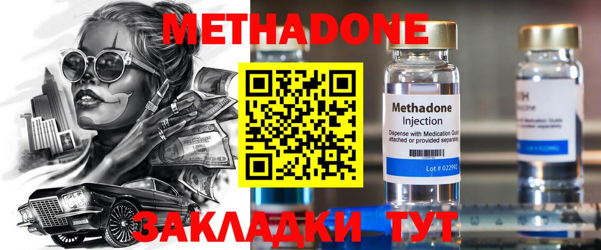 Сатка  МЕТАДОН мёд  Вход с VPN  МЕТАДОН methadone 