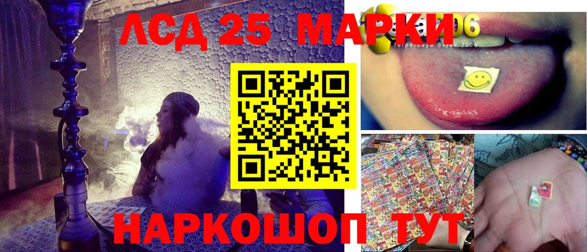 Марки 25I-NBOMe 1500мкг  Вход с VPN  Сатка 