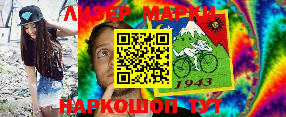 Наркотические марки 1,8мг Сатка