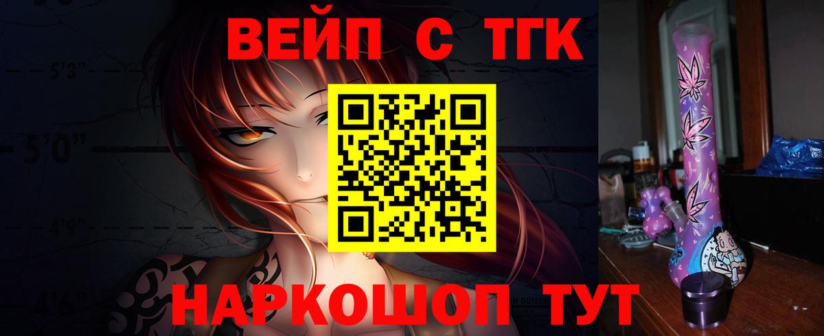 Дистиллят ТГК гашишное масло Сатка