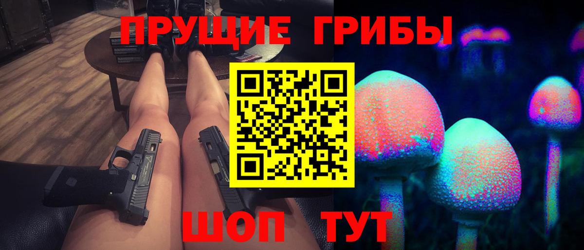 Псилоцибиновые грибы Magic Shrooms Сатка